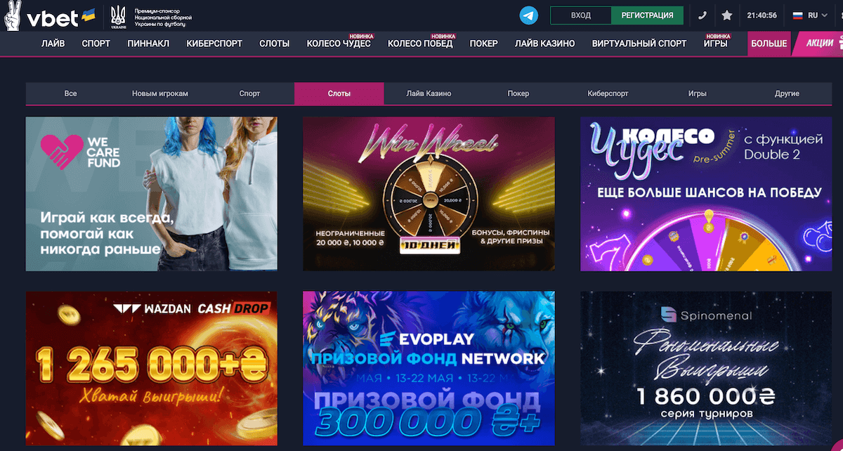 Вбет бонуси всі бонуси вбет казино