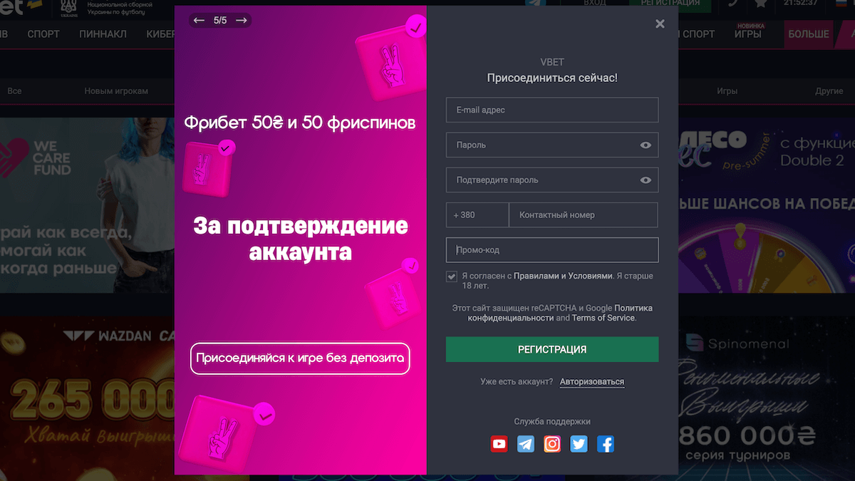 Реєстрація вікно реєстрації в вбет казино