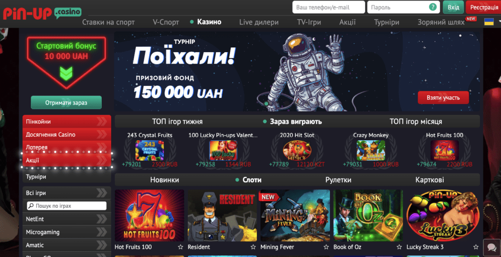 головна сторінка офіційного сайту казино пінап