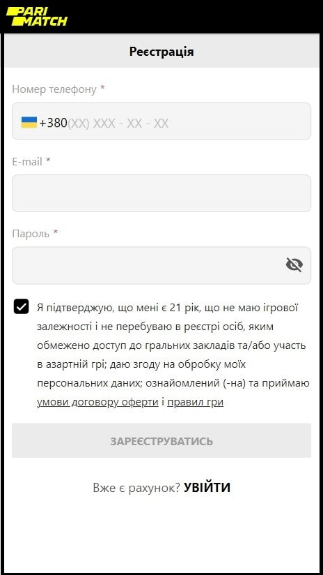 реєстрація паріматч