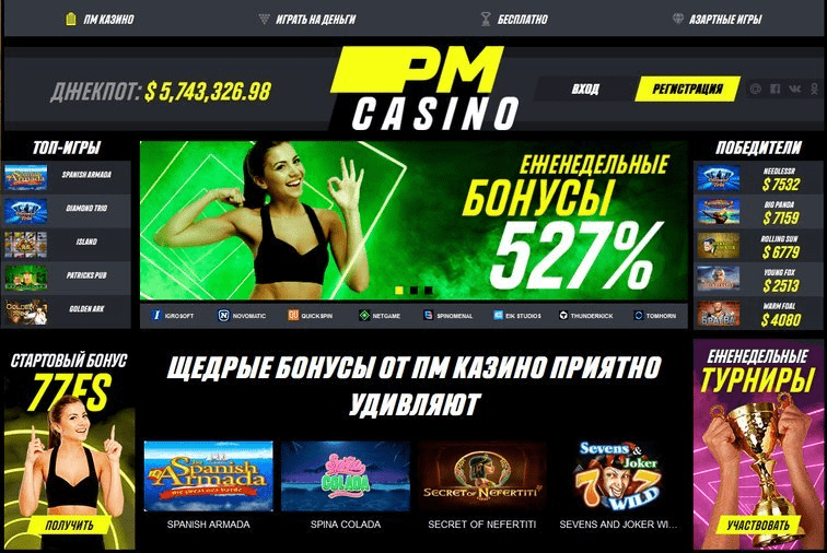 Дзеркало казино Париматч