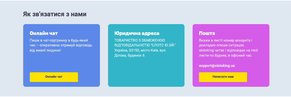 Служба підтримки