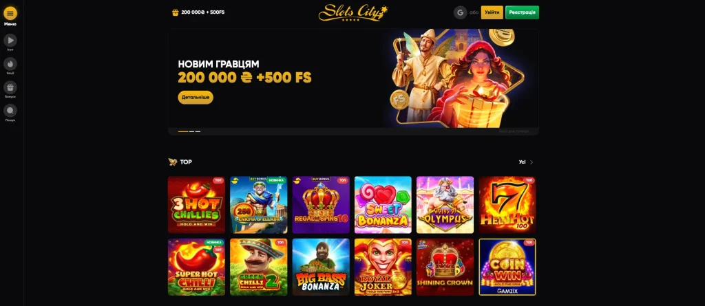 Дзеркало Slots City