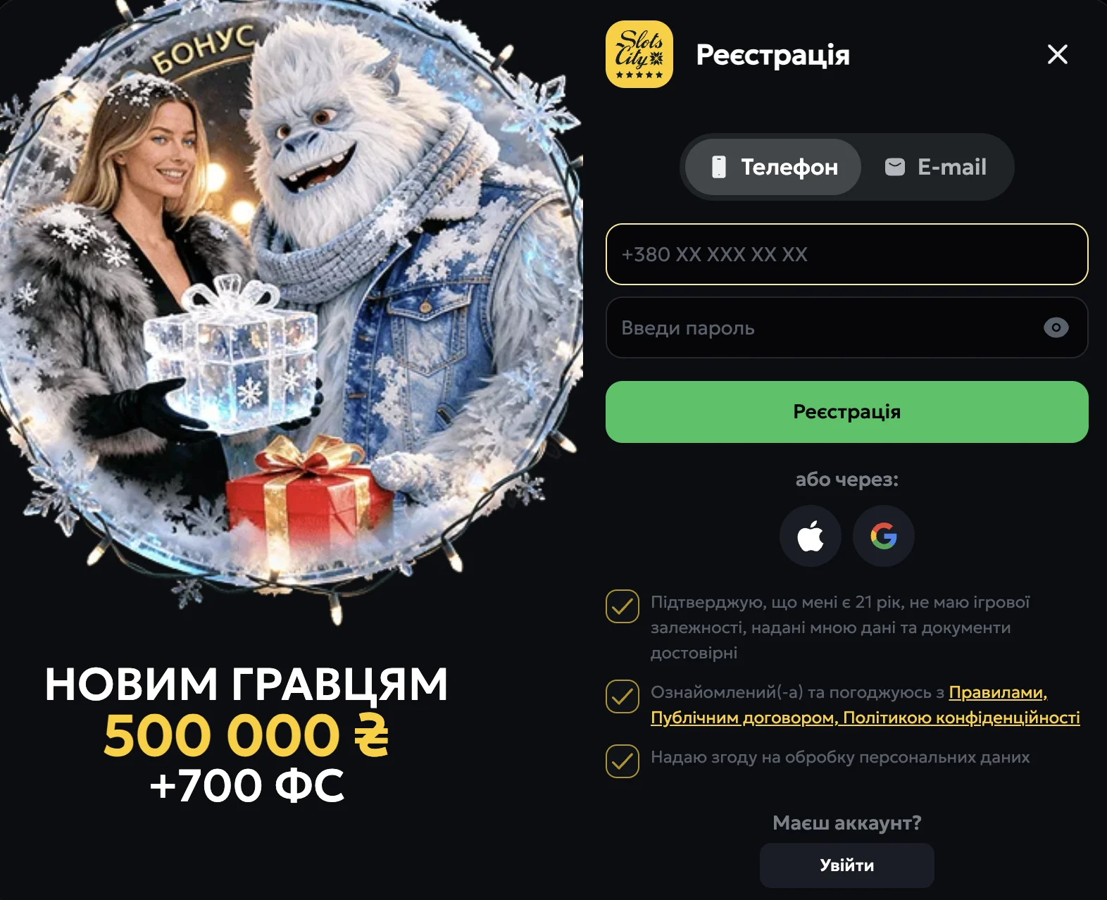 Слот Сіті реєстрація