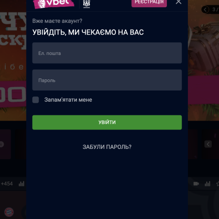 Vbet Вхід в особистий кабінет