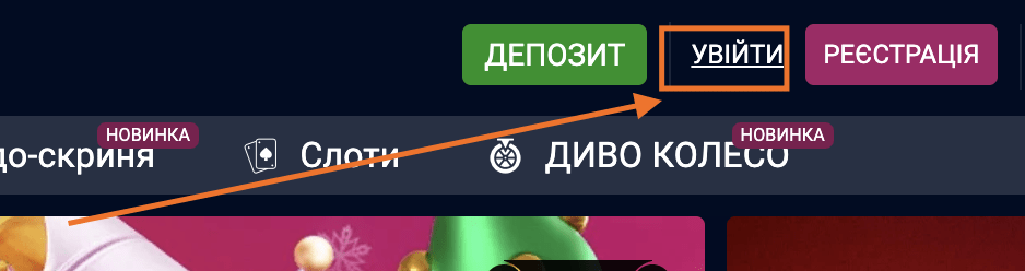 як увійти в вбет