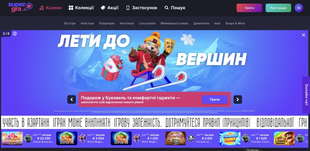 image 13 – супер гра, super gra
, супер гра казино, 
супер гра скачать, супер гра, 
супер гра казино