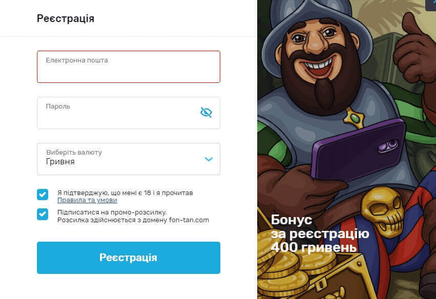 фонтан казино 400 грн
