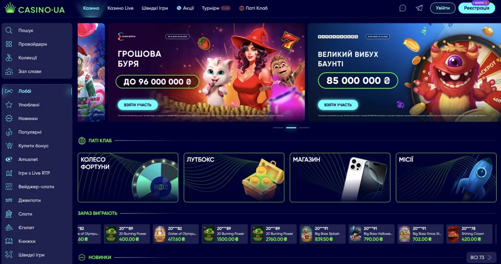 image 1 – нові онлайн казино,
нові казино україни,
нові казино,
нові онлайн казино україни,
нові каз