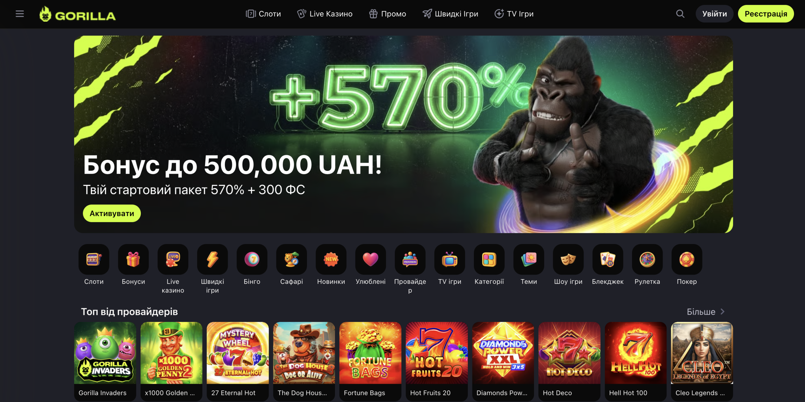 Огляд Gorilla Casino — офіційний сайт