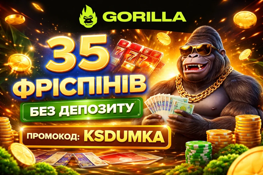 Gorilla казино